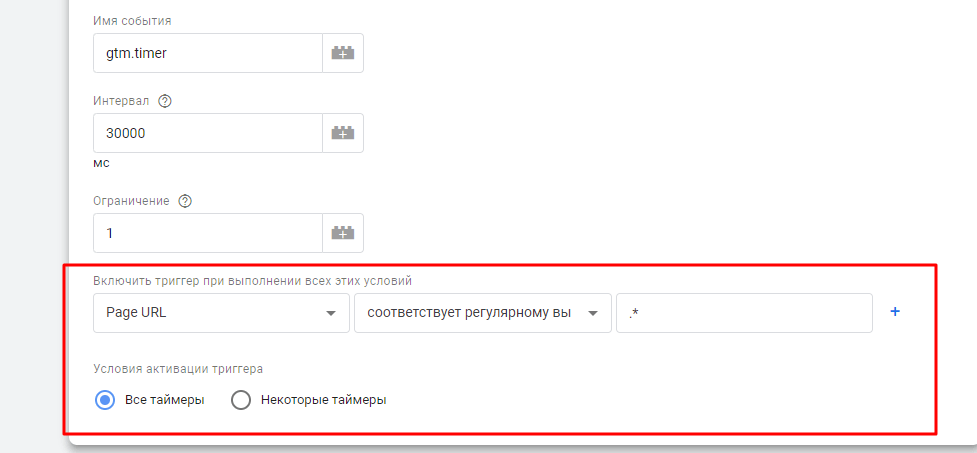 Установка события в пикселе Facebook на скролл и таймеры сайта через GTM